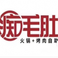 痴毛肚火锅烤肉自助加盟