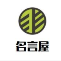 名言屋牛排海鲜自助加盟