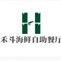 禾斗海鲜自助餐厅加盟