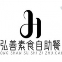 弘善素食自助餐加盟