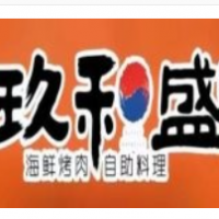 玖和盛自助餐加盟