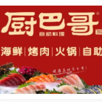 厨巴哥海鲜烤涮自助料理加盟