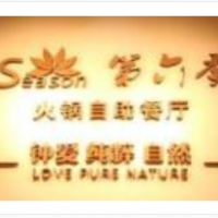 第六季海鲜自助餐厅加盟