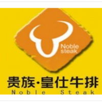 贵族皇仕牛排加盟