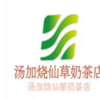 汤加烧仙草奶茶店加盟