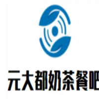 元大都奶茶餐吧加盟