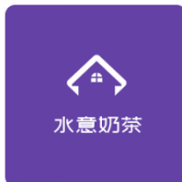 水意奶茶加盟