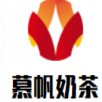 慕帆奶茶加盟