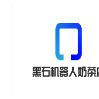 黑石机器人奶茶店加盟