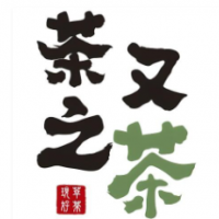 茶之又茶奶茶加盟