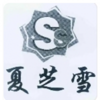 夏芝雪奶茶加盟