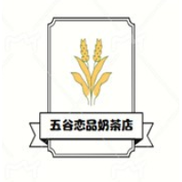 五谷恋品奶茶店加盟