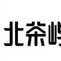 北茶屿奶茶加盟