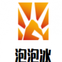 泡泡冰饮奶茶加盟