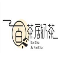 百茶居奶茶加盟