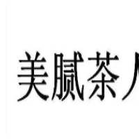 美腻茶人奶茶加盟