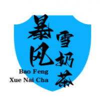 暴风雪奶茶加盟