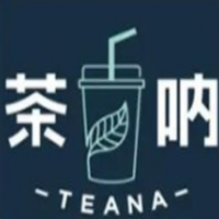 茶呐奶茶加盟