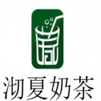 沏夏奶茶加盟