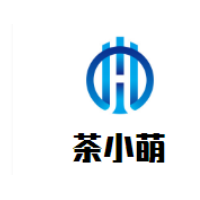 茶小萌黑龙茶加盟