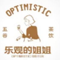 乐观的姐姐奶茶店加盟