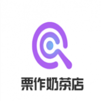 栗作奶茶店加盟