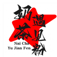 奶茶遇见粉加盟