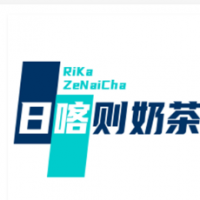 日喀则奶茶加盟