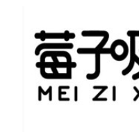 莓子吸奶茶加盟