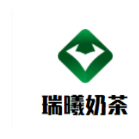 瑞曦奶茶加盟