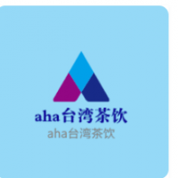 aha台湾茶饮加盟