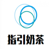 指引奶茶加盟