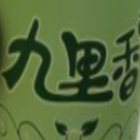 九里香奶茶加盟