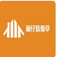 闲仔烧仙草加盟