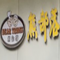 熊部落奶茶加盟