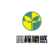 圓稼嚼感奶茶加盟