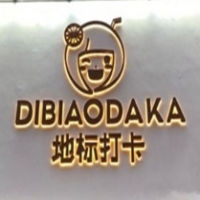 地标打卡奶茶加盟