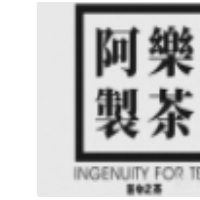 阿乐制茶加盟