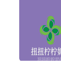 扭扭柠柠奶茶加盟