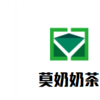 莫奶奶茶加盟