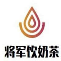 将军饮奶茶加盟