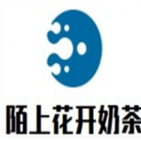 陌上花开奶茶加盟