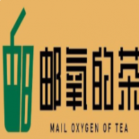 邮氧的茶奶茶店加盟
