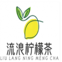 流浪柠檬茶加盟