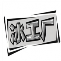 冰工厂奶茶加盟