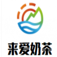 来爱奶茶加盟