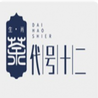 代号十二生肖茶奶茶加盟
