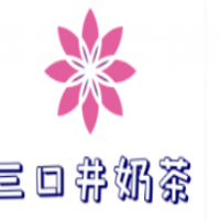三口井奶茶加盟