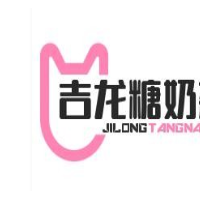 吉龙糖奶茶加盟