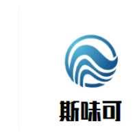 斯味可奶茶加盟